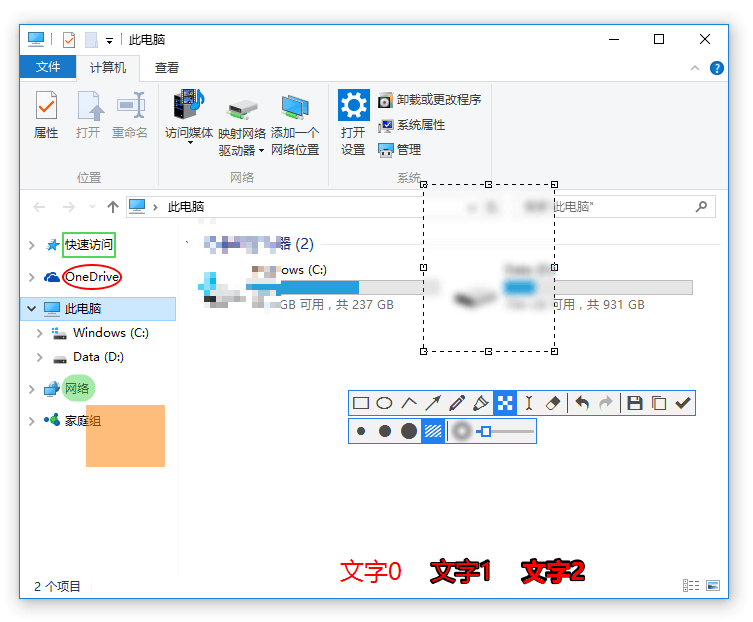 Snipaste主题设置功能