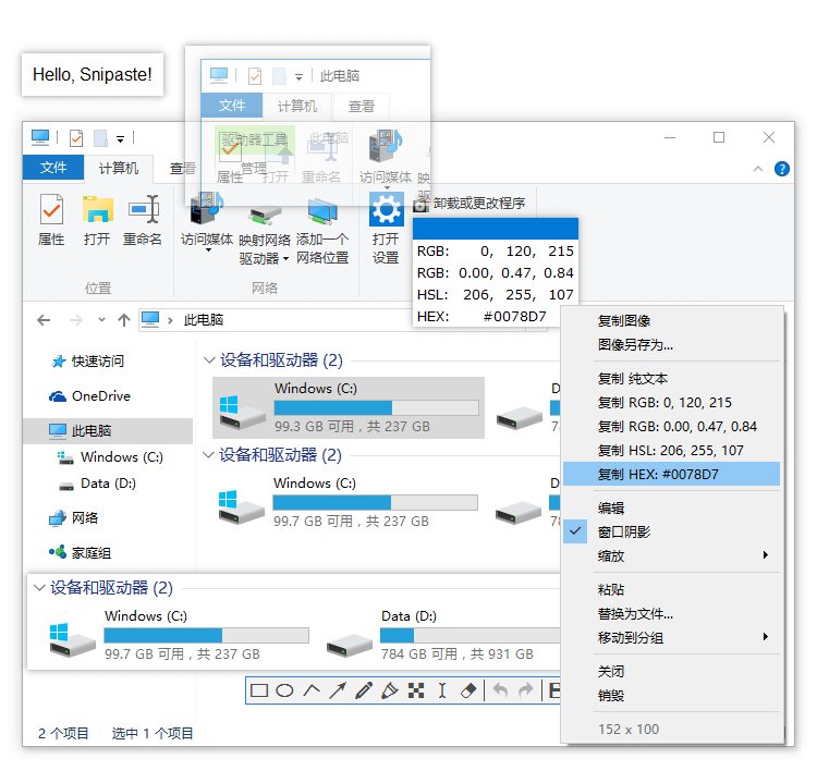 Snipaste取色工具功能