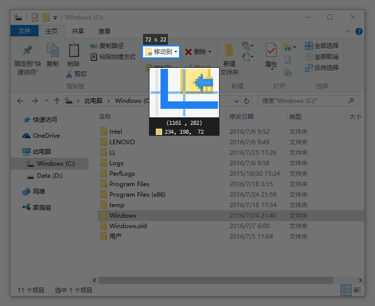 Snipaste窗口截图功能